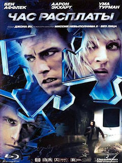 Час расплаты (2003) смотреть онлайн