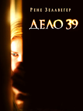 Дело №39