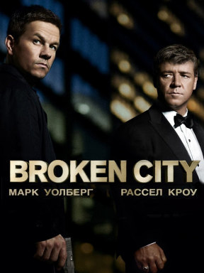 Город порока (2012)