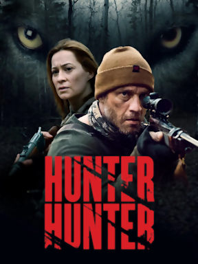 Охота на волка (2020)
