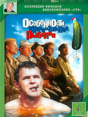 Особенности национальной рыбалки