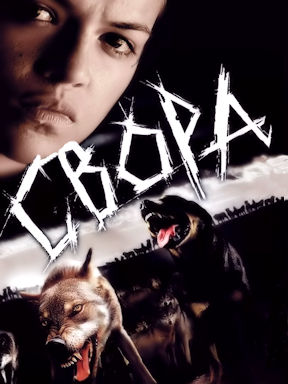 Свора (2006) смотреть онлайн