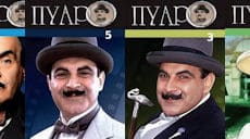 Пуаро Агаты Кристи скриншот 1