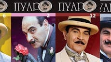 Пуаро Агаты Кристи скриншот 3