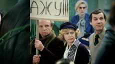 Реквием по Евросоюзу / Гараж (2008) скриншот 3